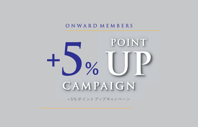 オンワードメンバーズ +5%ポイントアップキャンペーン - ONWARD オンワードメンバーズ +5%ポイントアップキャンペーン - ONWARD