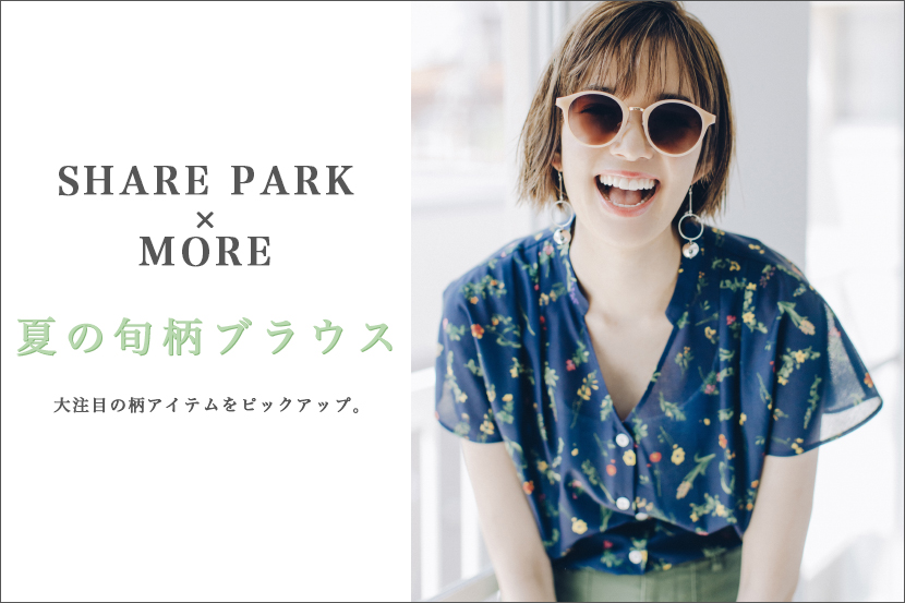 MORE × SHARE PARK 夏の旬柄ブラウス - SHARE PARK MORE × SHARE PARK 夏の旬柄ブラウス - SHARE PARK