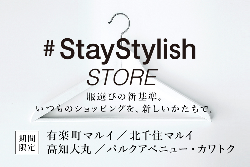 #StayStylish STOREオープンのお知らせ #StayStylish STOREオープンのお知らせ